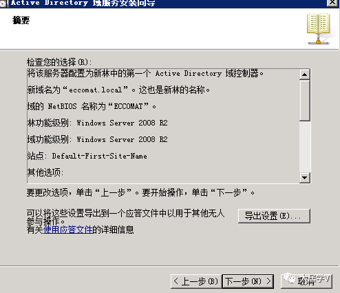 🚍0x04 一步步实现SDDC-多角色服务器部署(2) - 图14