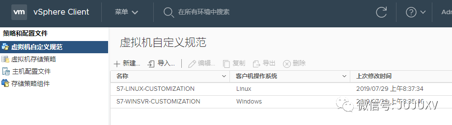 🔦2x09 一起来描绘vRealize Automation的复合蓝图 - 图7