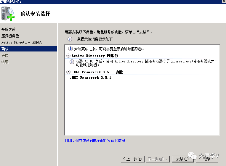 🚍0x04 一步步实现SDDC-多角色服务器部署(2) - 图8