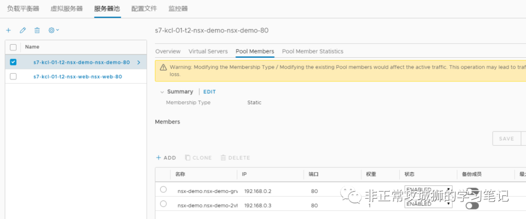 🌺7x05 SD-WAN 漫步云网端·另一种NSX提供的负载均衡 - 图2