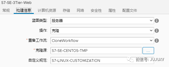 🔦2x09 一起来描绘vRealize Automation的复合蓝图 - 图6