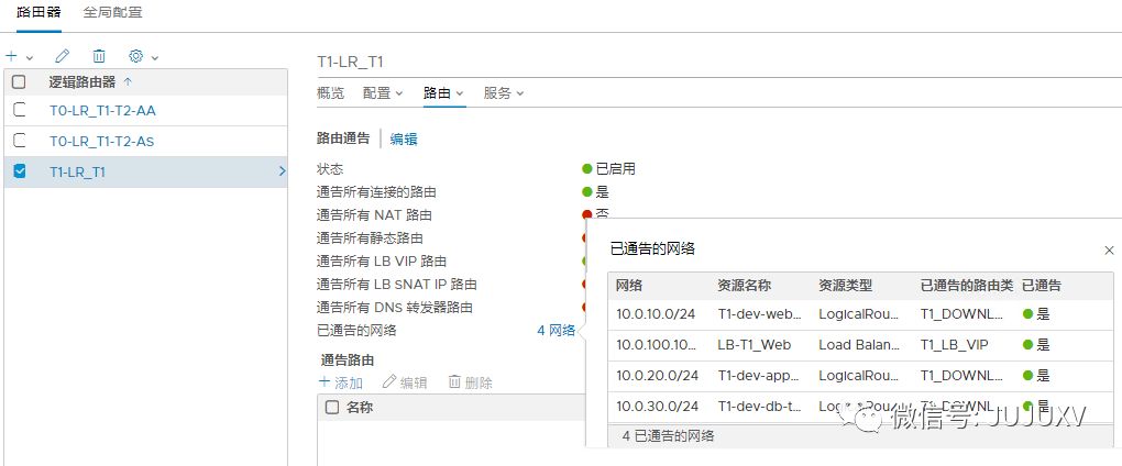 🌛3x11 变形金刚外传：-T1SR承载负载平衡器用例 - 图37