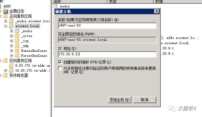 🚍0x04 一步步实现SDDC-多角色服务器部署(2) - 图29