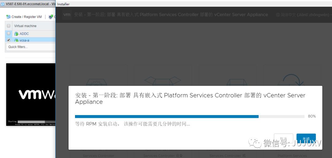 🚒0x06 一步步实现SDDC-嵌入式PSC的VC部署 - 图18