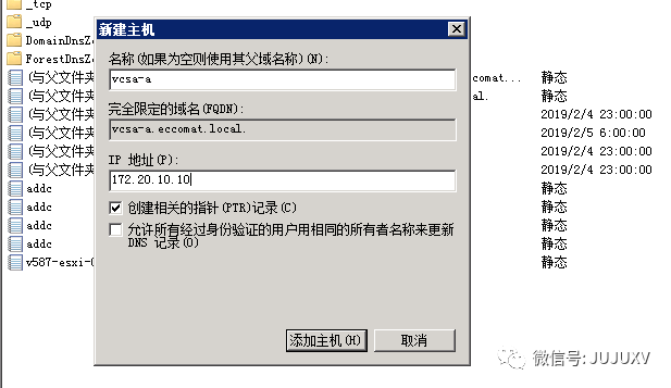 🚒0x06 一步步实现SDDC-嵌入式PSC的VC部署 - 图1