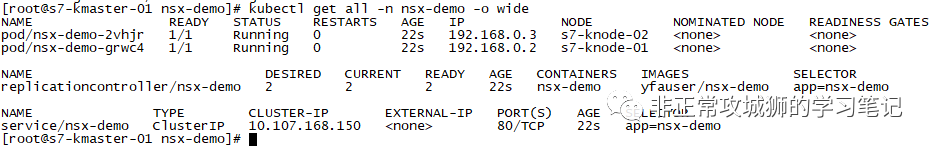 🌺7x05 SD-WAN 漫步云网端·另一种NSX提供的负载均衡 - 图1