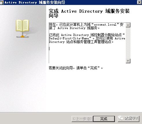 🚍0x04 一步步实现SDDC-多角色服务器部署(2) - 图16