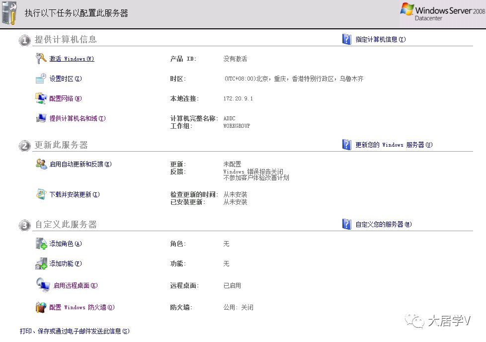 🚍0x04 一步步实现SDDC-多角色服务器部署(2) - 图5