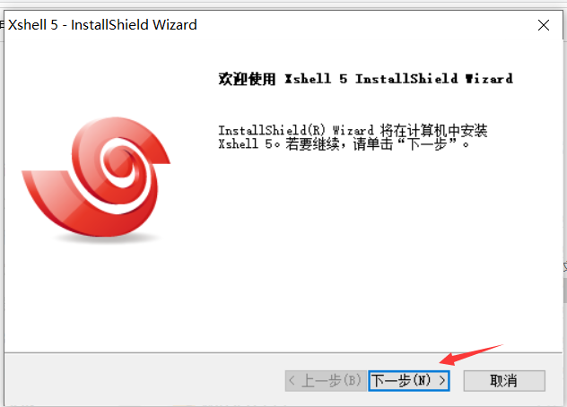 Win10_Xshell 5的安装和连接 - 图6