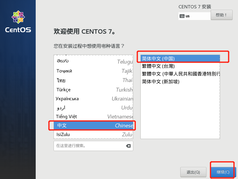 CentOS7_经典安装 - 图10