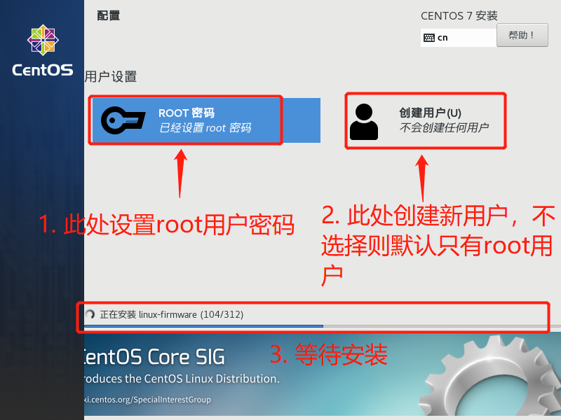 CentOS7_经典安装 - 图12