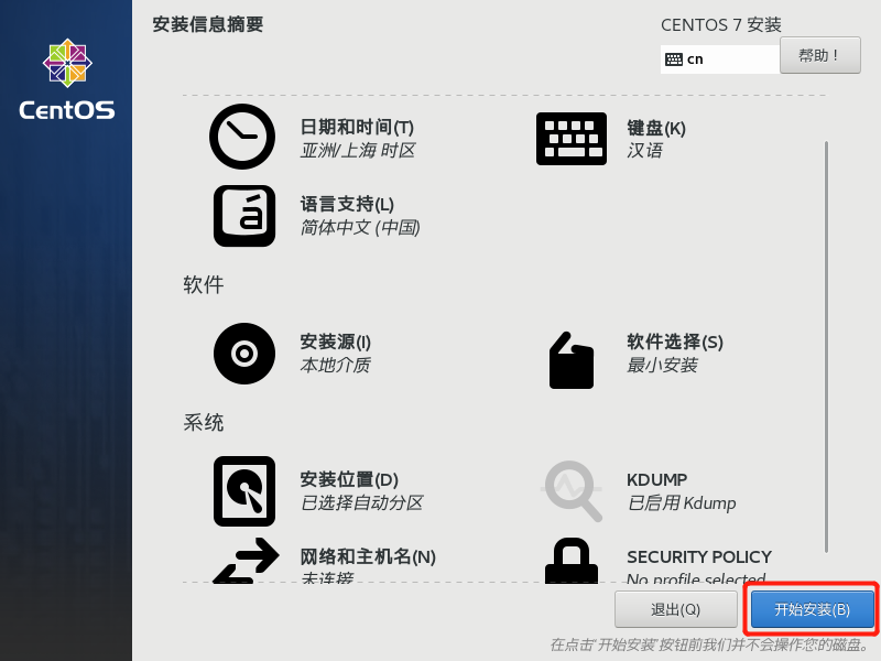 CentOS7_经典安装 - 图11