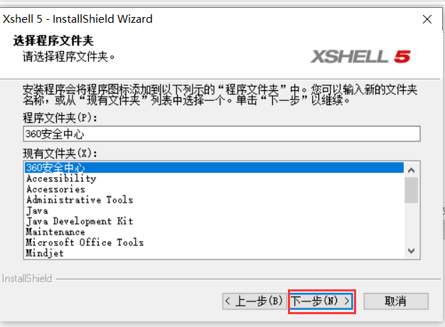 Win10_Xshell 5的安装和连接 - 图10