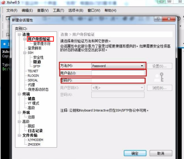 Win10_Xshell 5的安装和连接 - 图17