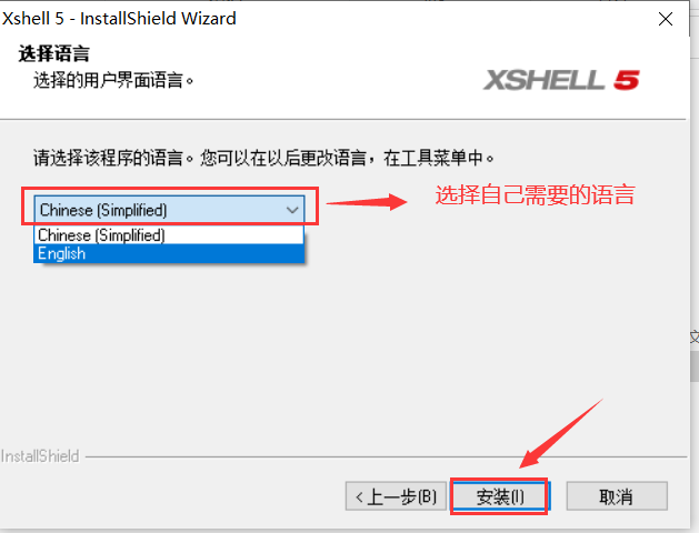 Win10_Xshell 5的安装和连接 - 图11