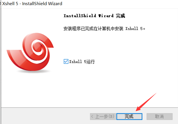 Win10_Xshell 5的安装和连接 - 图13