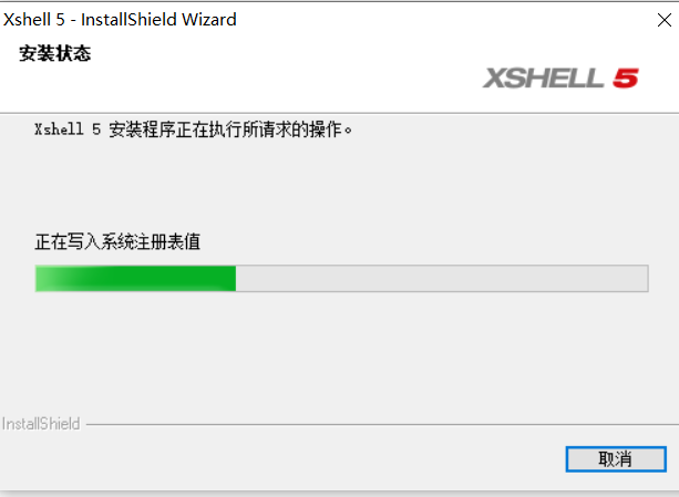 Win10_Xshell 5的安装和连接 - 图12