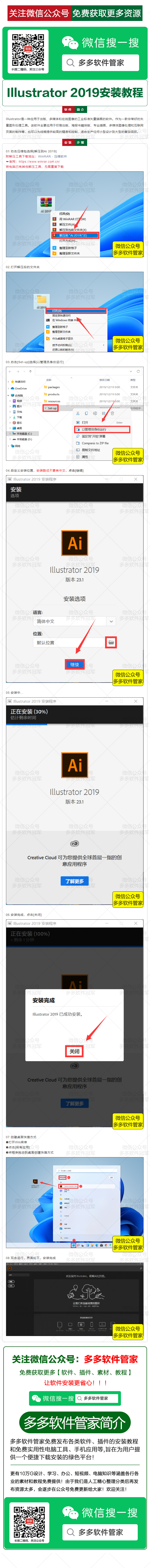 Illustrator 2019安装步骤.png