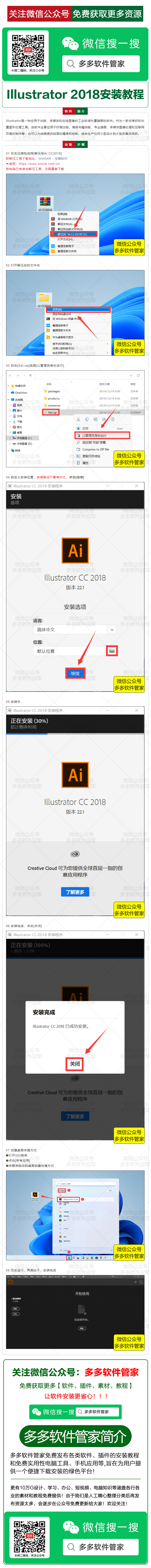 Illustrator CC2018安装步骤.png