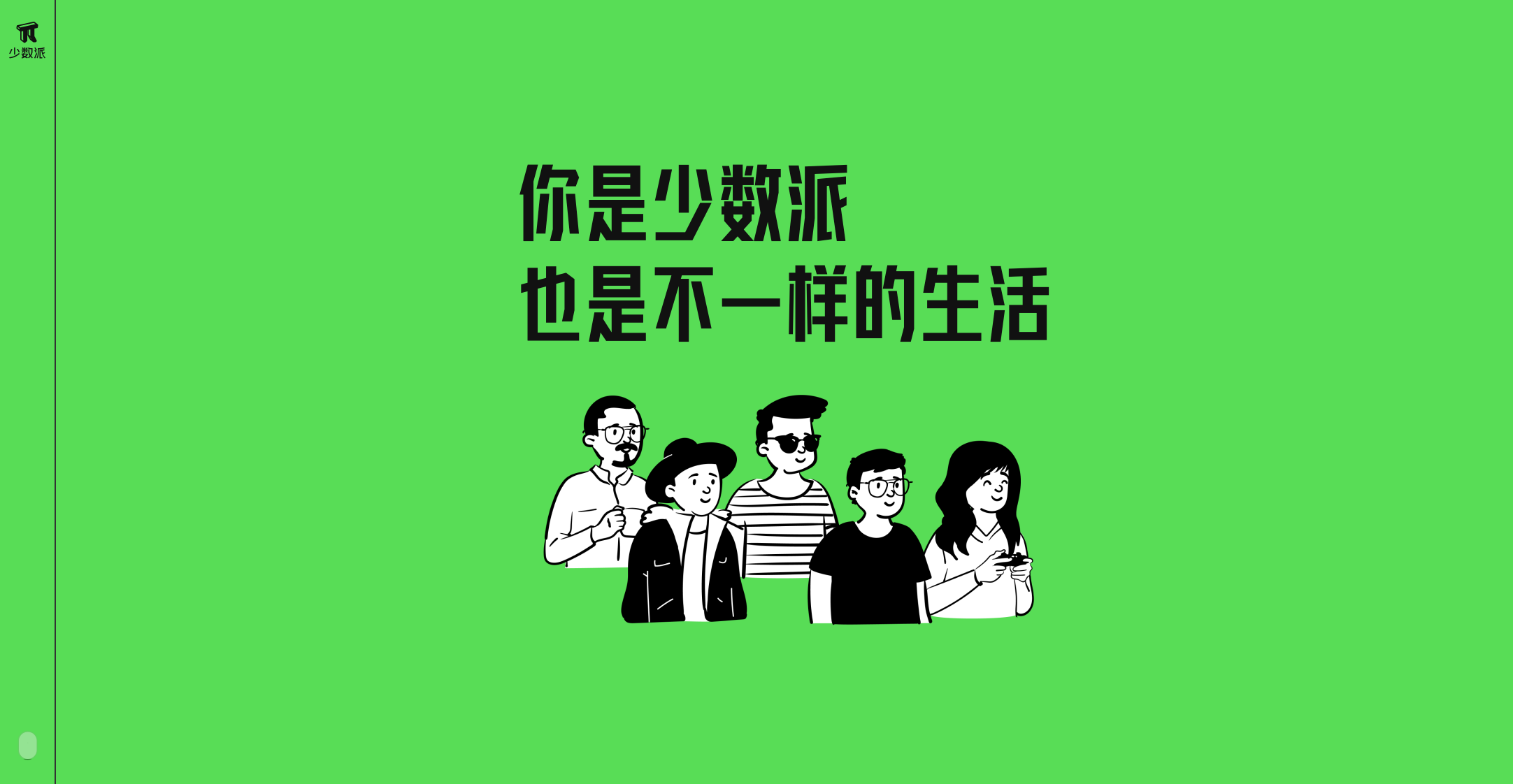 少数派 2021 年度策划：你有一封来自少数派 2021 的信件少数派 2021 年度策划少数派 2021 年度策划：你有一封来自.png