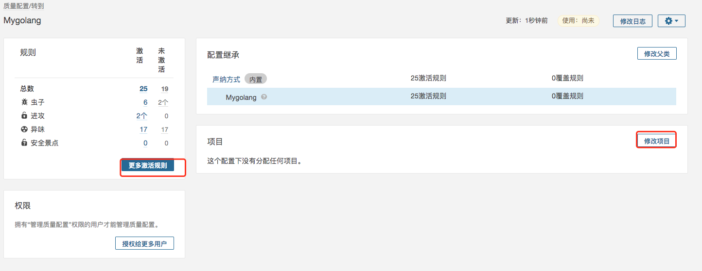 Day4-代码质量平台与制品库实践 - 图21
