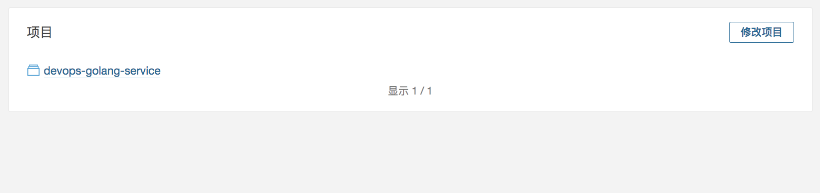 Day4-代码质量平台与制品库实践 - 图23