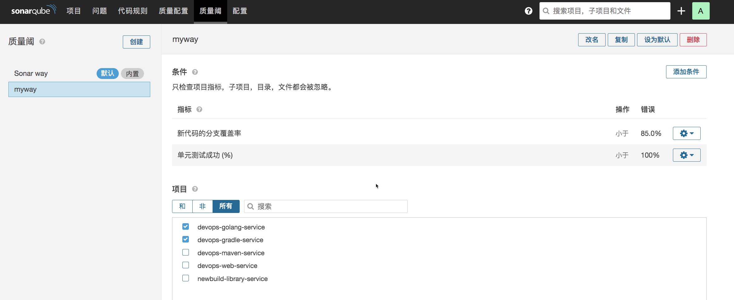 Day4-代码质量平台与制品库实践 - 图26