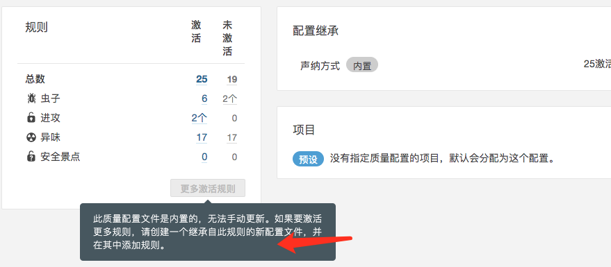 Day4-代码质量平台与制品库实践 - 图19