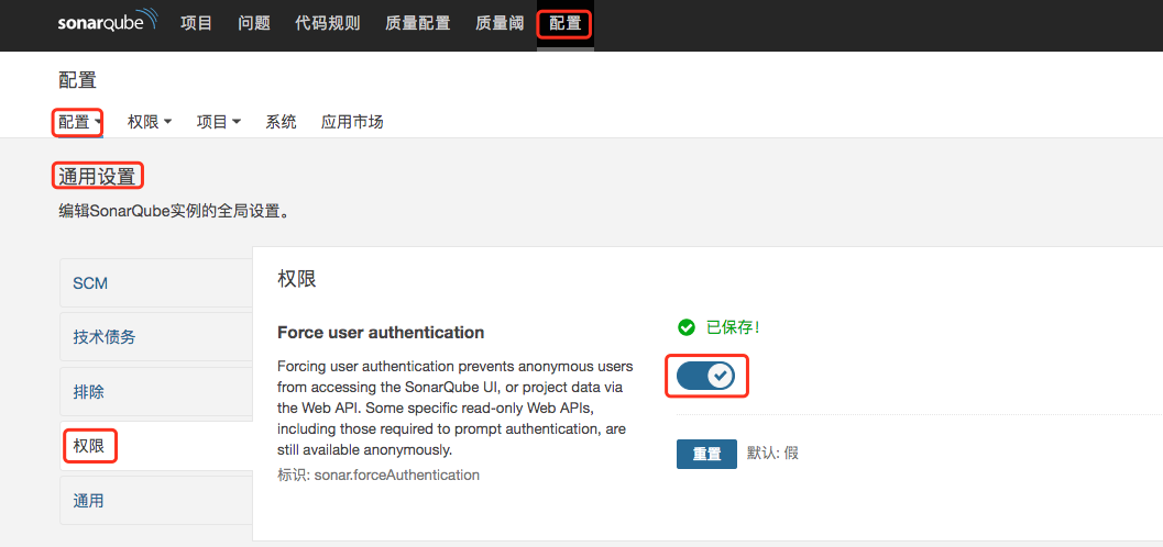 Day4-代码质量平台与制品库实践 - 图6