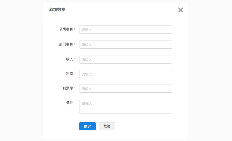 数据表格设计｜从功能、交互和UI进行全方位分析 - 图3