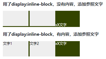 inline-block - 图1