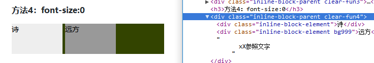 inline-block - 图4