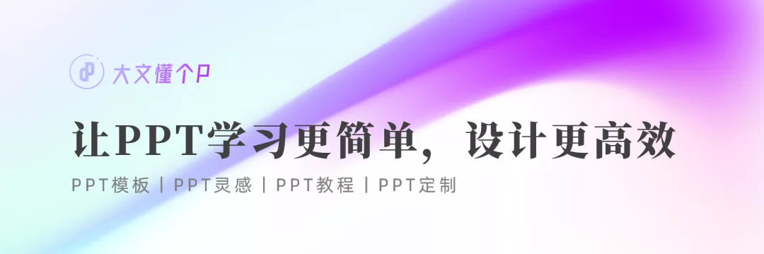 【529】100张网格渐变背景PPT素材！推荐收藏！ - 图1