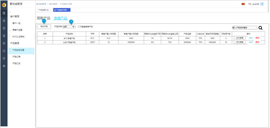 Product frontend settings - 图4