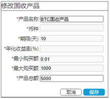 Product frontend settings - 图3