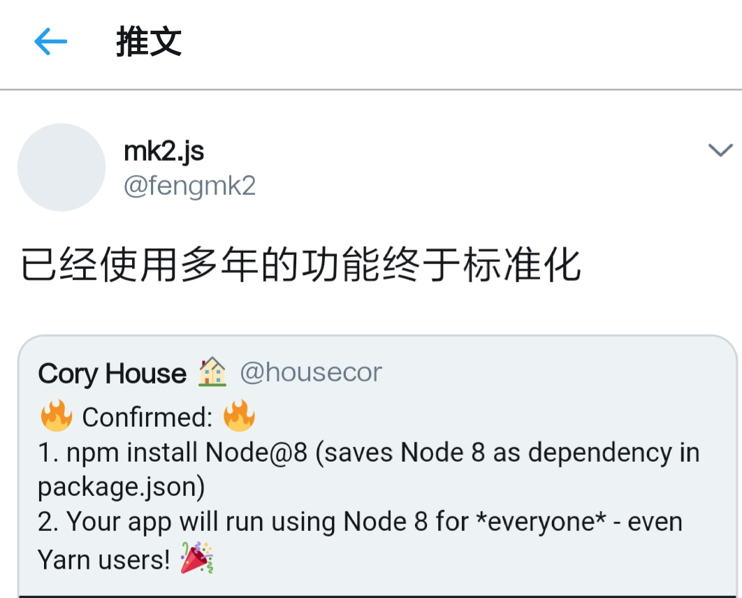 科普文：运维不给升级 Node 版本怎么办 - 图1