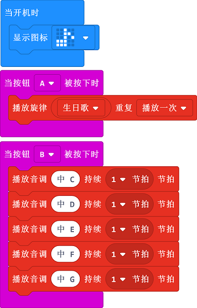 播放音乐 - 图2
