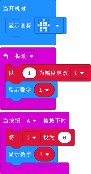 计步器 - 图2