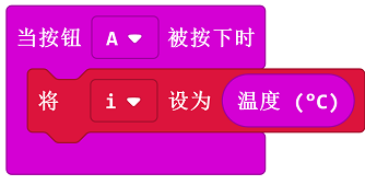 便携温度计 - 图4