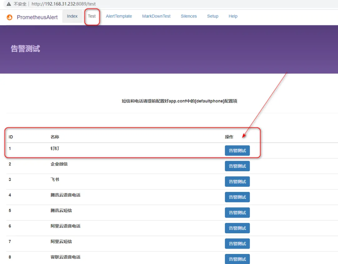 GrayLog中使用Prometheus Alert实现钉钉群机器人自动告警 - 图12