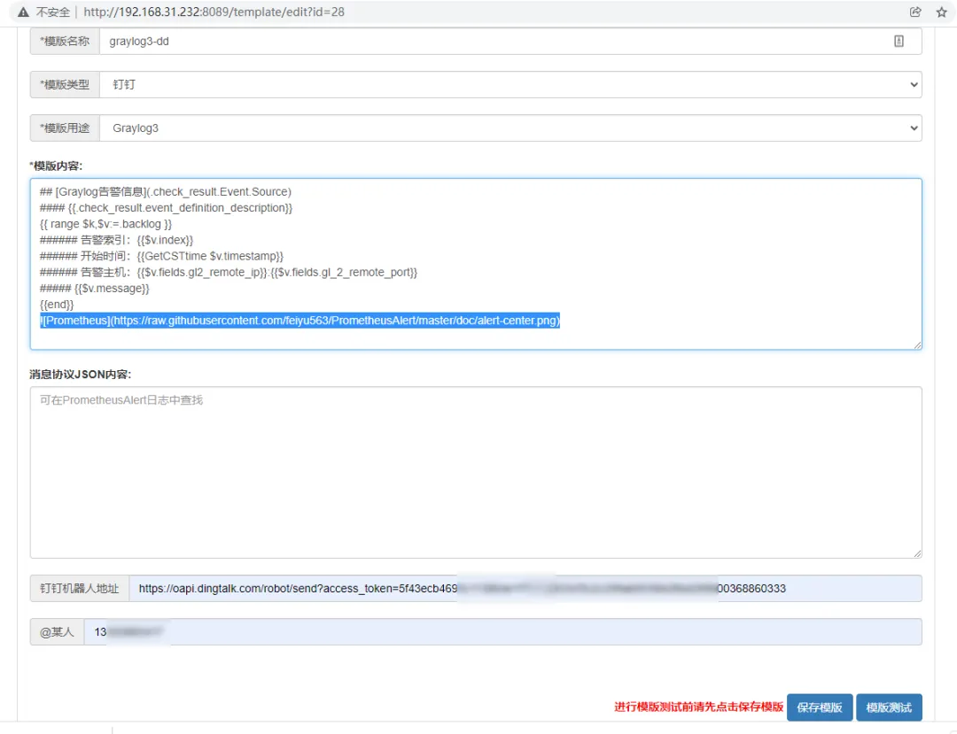 GrayLog中使用Prometheus Alert实现钉钉群机器人自动告警 - 图17