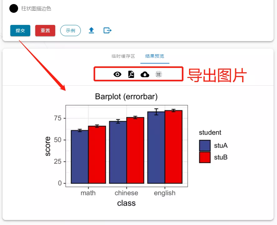 科研绘图软件——HIPLOT - 图8