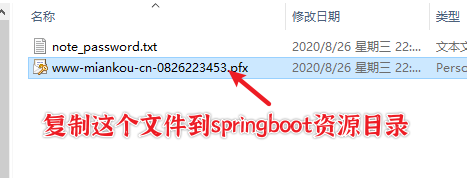 Spring Boot 配置 HTTPS 的详细流程 - 图6