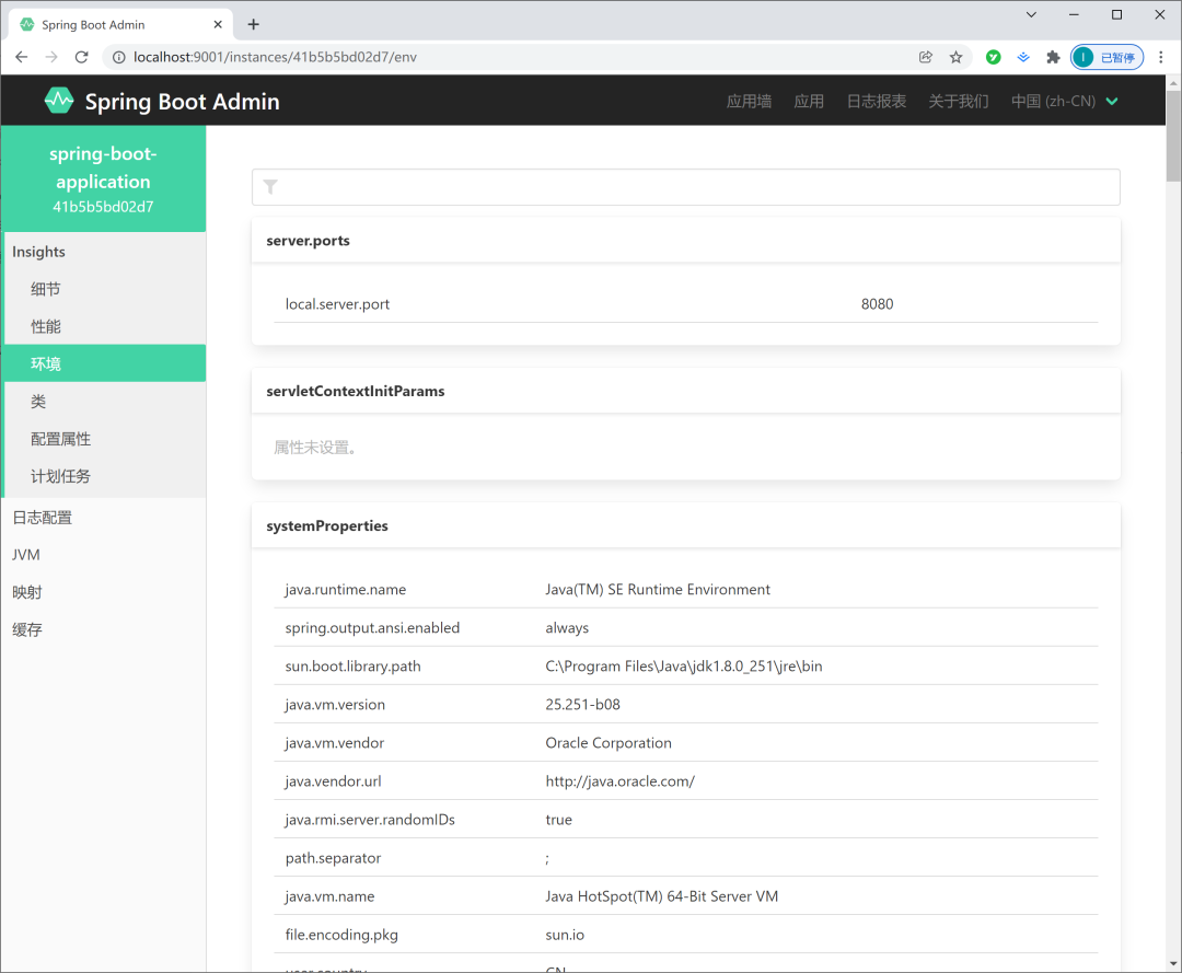 SpringBoot Admin——可视化管理和查看SpringBoot项目 - 图15