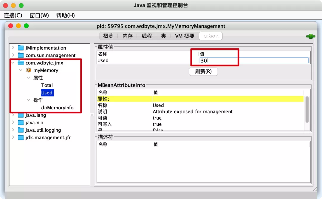 JMX 监控和管理 Java 程序 - 图6