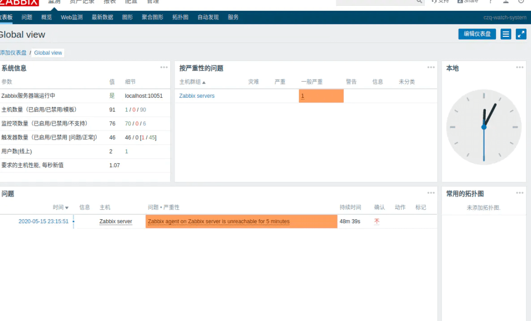 CentOS 7上搭建 Zabbix4.0 - 图11