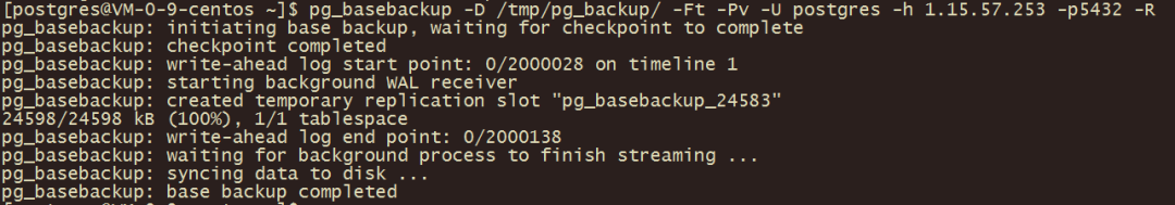 PostgreSQL的pg_basebackup备份恢复详解 - 图3