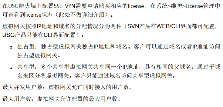 VPN 的技术原理 - 图19