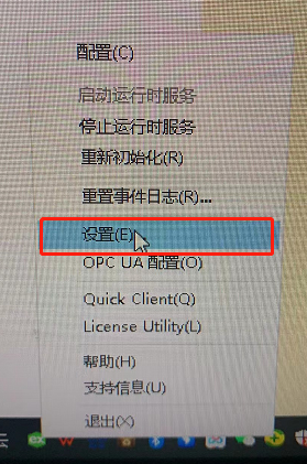 OPC_UA设备数据采集 - 图6