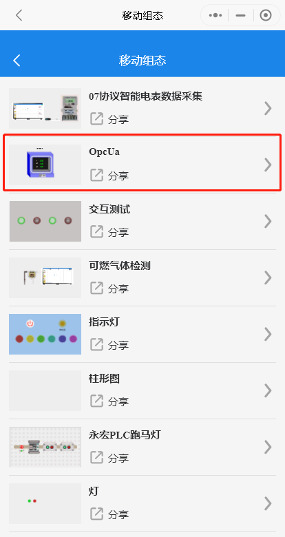 OPC_UA设备数据采集 - 图70